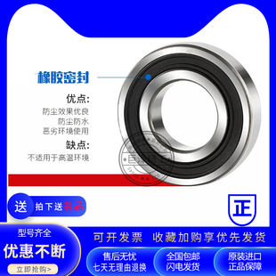 62308 进口SKF加厚轴承 62307 62311 2RS1 62310 62306 62309