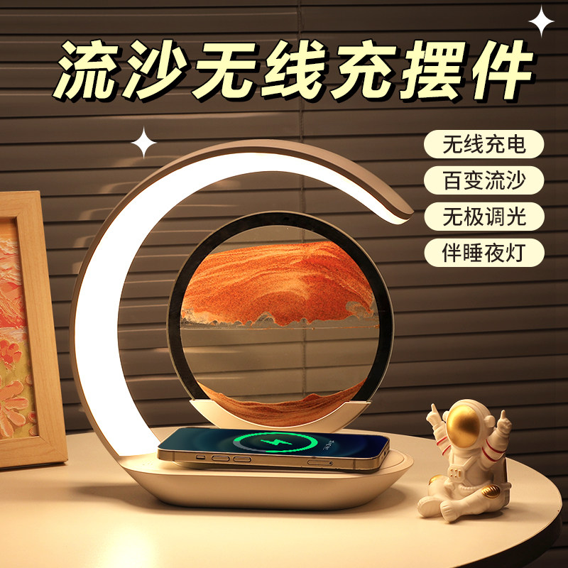 流沙画 画小夜灯卧室床头睡眠氛围伴睡创意摆件无线 线充台灯男生