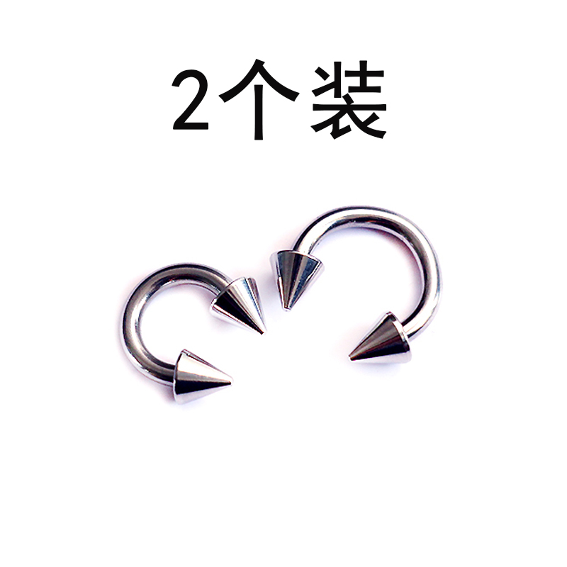 韩都 1.2/1.6mm钛钢外螺纹尖锥马蹄环唇环鼻环唇钉恶魔钉穿刺饰品