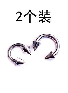 韩都 1.2/1.6mm钛钢外螺纹尖锥马蹄环唇环鼻环唇钉恶魔钉穿刺饰品