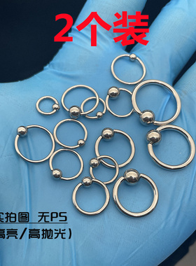 韩都 两个装钛钢防过敏卡球环弹簧环PA环阴环乳环BCR环穿刺饰品