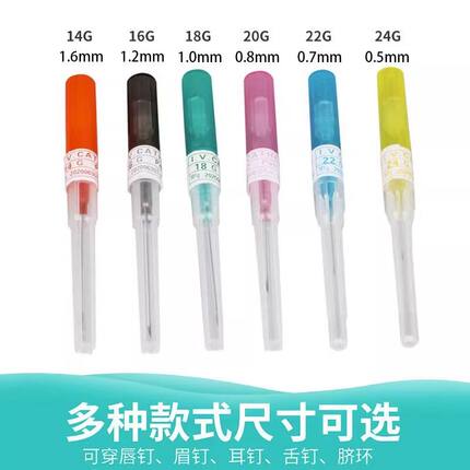 韩都 一次性透明 不锈钢无菌穿耳器唇钉鼻钉耳骨钉穿孔工具打耳洞