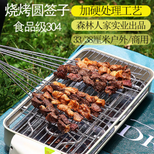 不锈钢304烧烤签圆户外木炭烤串烤肉钎羊肉串专用签子家用食品级