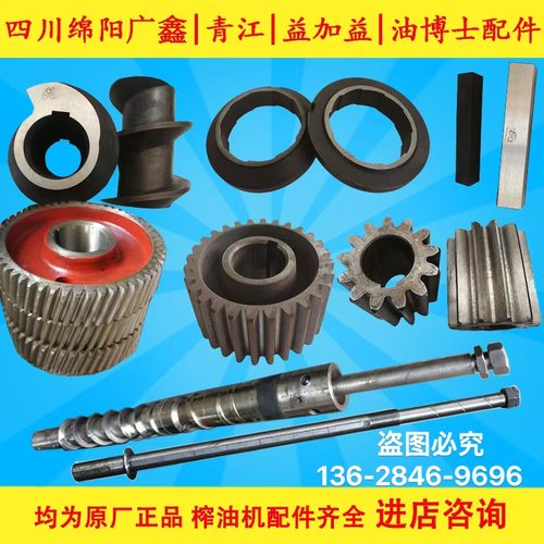 商用榨油机原厂配件榨条减速箱