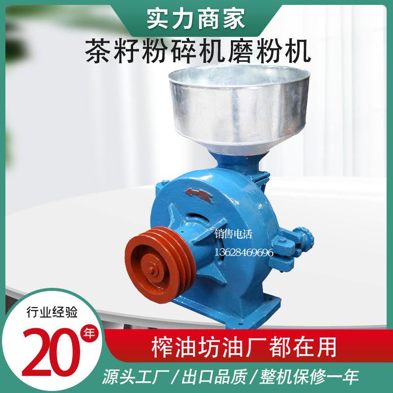 300型山茶籽磨粉机磨片式粉碎商用磨粉机/药材粉碎