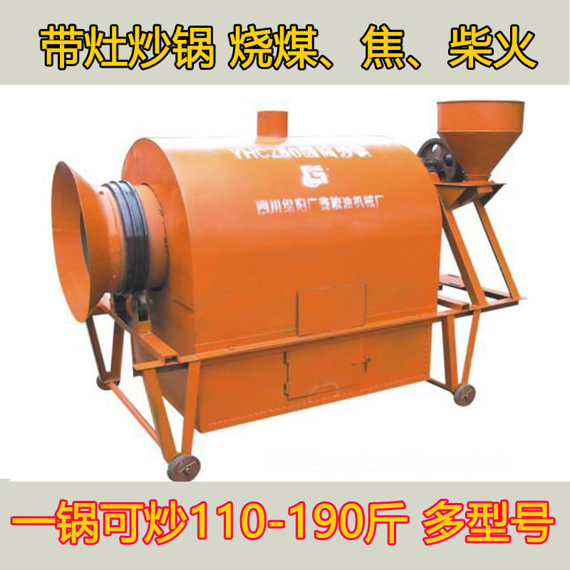 带灶烘干炒料机商用全自动滚筒式炒锅炒籽小型瓜子花生板栗炒货机