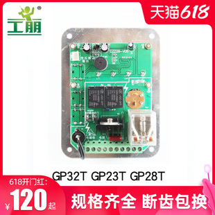 磁座钻吸铁钻配件线路板面板GP32T多功能GP23TGP28TGP32H 包邮