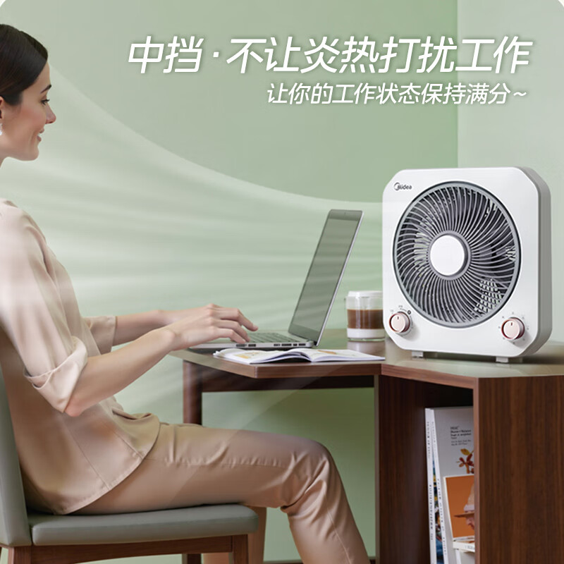 美的家用小型转页扇客厅电风扇轻音落地扇鸿运扇学生宿舍