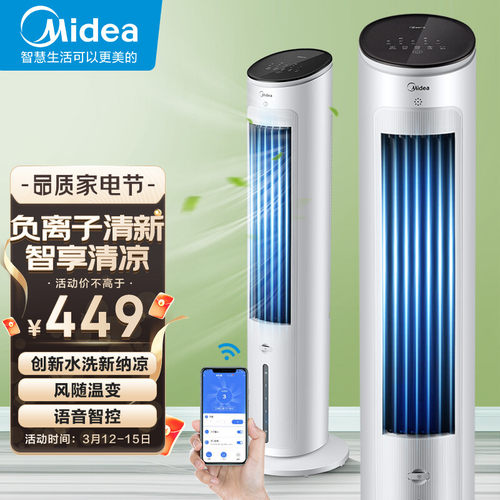 美的电风扇 AAF10MR 【限价429 】【含税运】