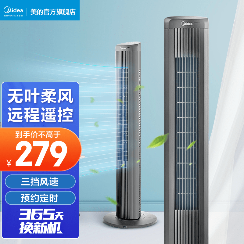 美的电风扇 zaf09kr 【含税运】