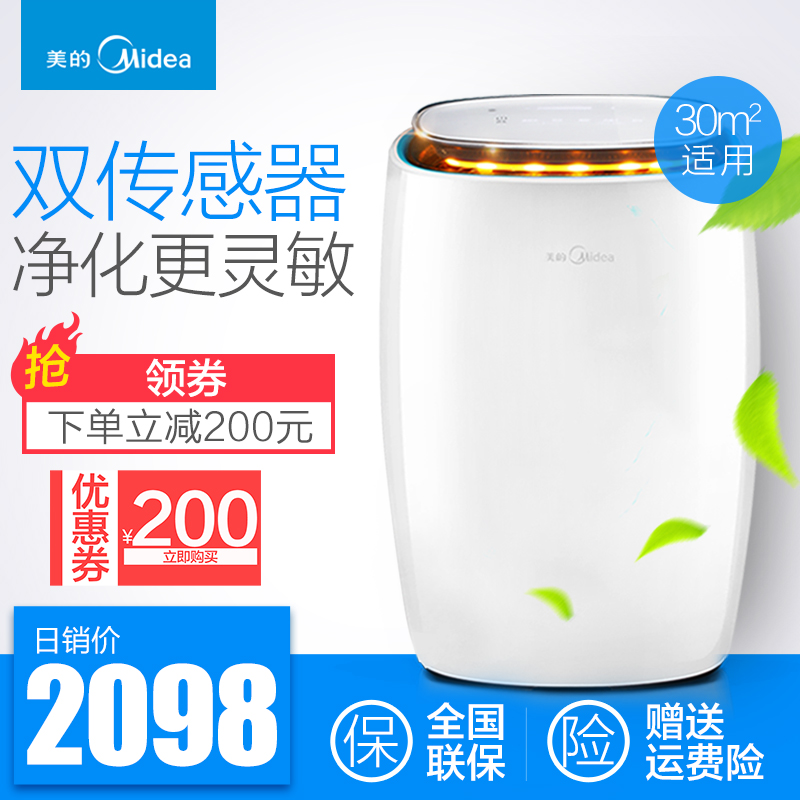 美的空气净化器家用智能 静音除雾霾烟尘甲醛负离子净化机NM台式