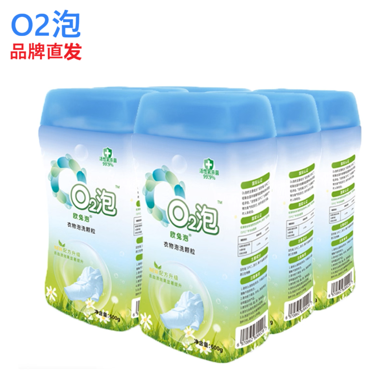 [6瓶]欧兔泡o2泡洗颗粒官方正品杀菌消毒洗衣液泡去渍洗衣粉O2泡