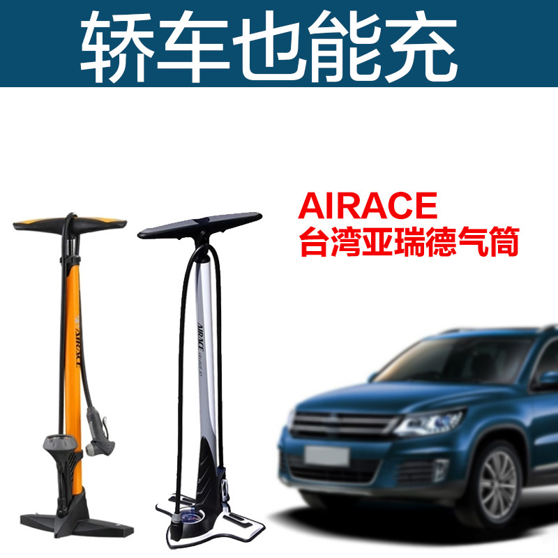 Pompe à vélo AIRACE - Ref 2387003 Image 1