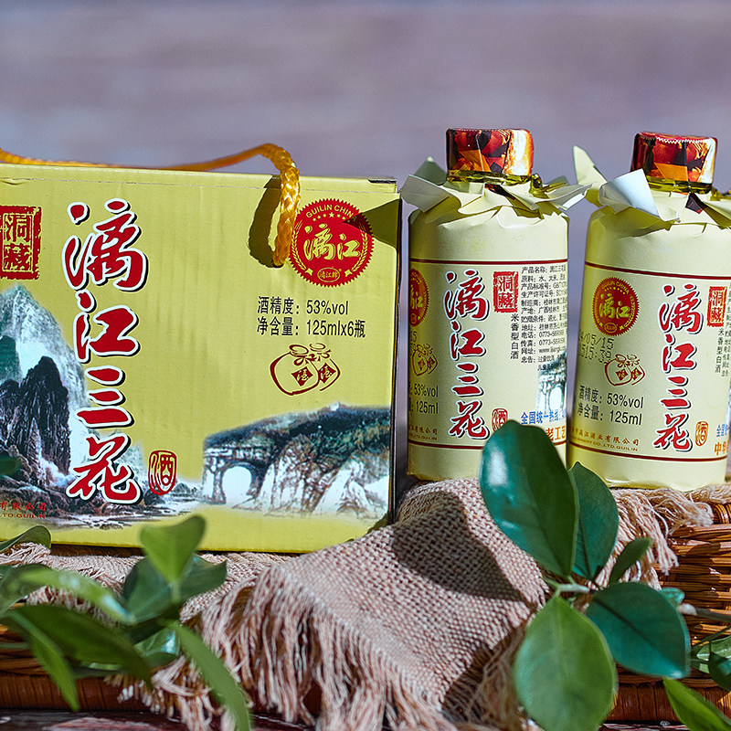 桂林漓江三花酒米香型小瓶装125ml/瓶礼盒装整箱国产白酒53高度