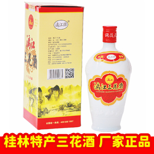桂林三花酒53度洞藏漓江老三花广西桂林特产酒米香型高度白酒瓶装