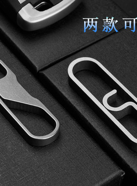 个性创意手工锁匙扣网红纯钛多功能腰挂钛合金钥匙扣男钥匙链高档