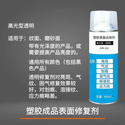 塑胶成品表面气纹熔接线应力纹pp