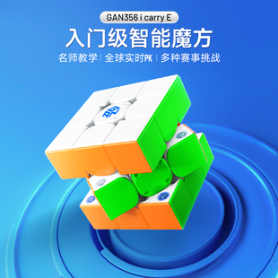 GAN356icarryE智能魔方三阶磁力磁力顺滑儿童益智男女孩玩具礼物