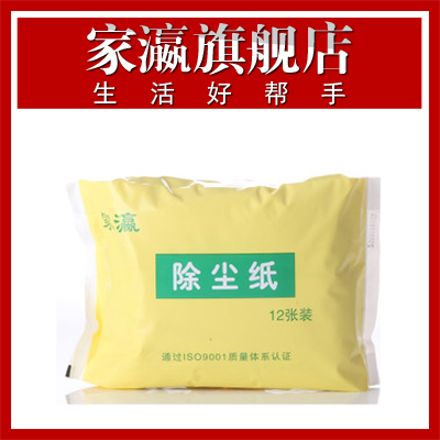 【家瀛凡品】干湿两用12张/包