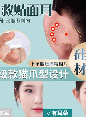 升级精灵耳贴2024新款隐形耳朵