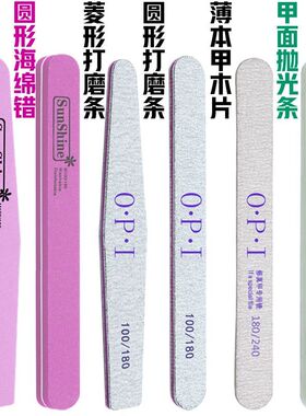 美甲打磨条套装抛光条打磨修甲