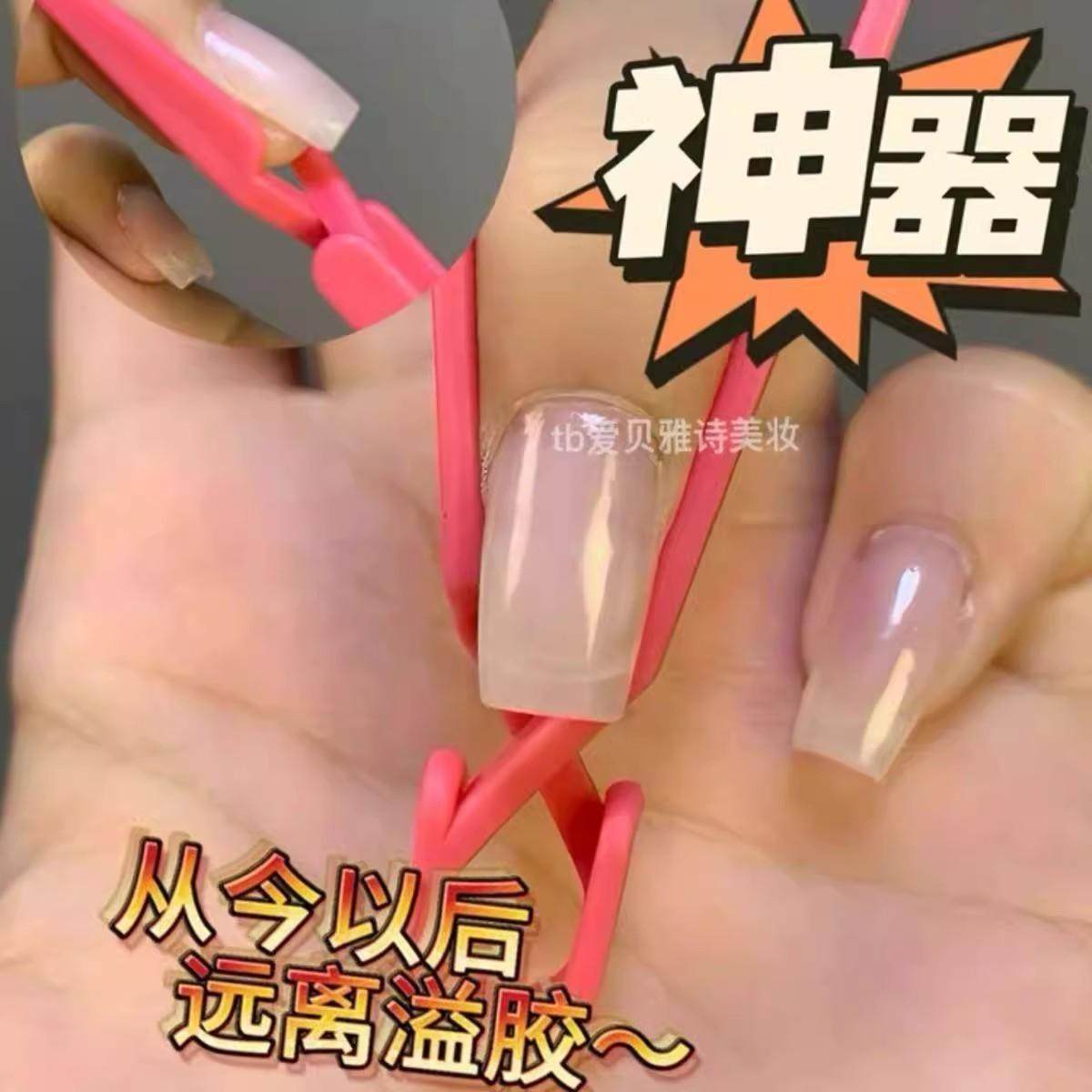 指甲边缘卸甲套防溢夹涂指甲油辅