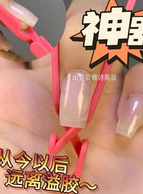 指甲边缘卸甲套防溢夹涂指甲油辅