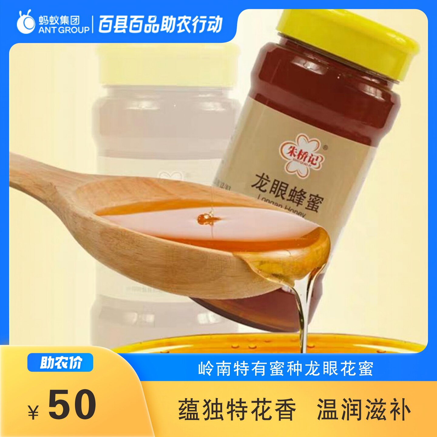 岭南特有蜜种广西龙眼蜜农家自产自销新鲜香甜纯蜂蜜