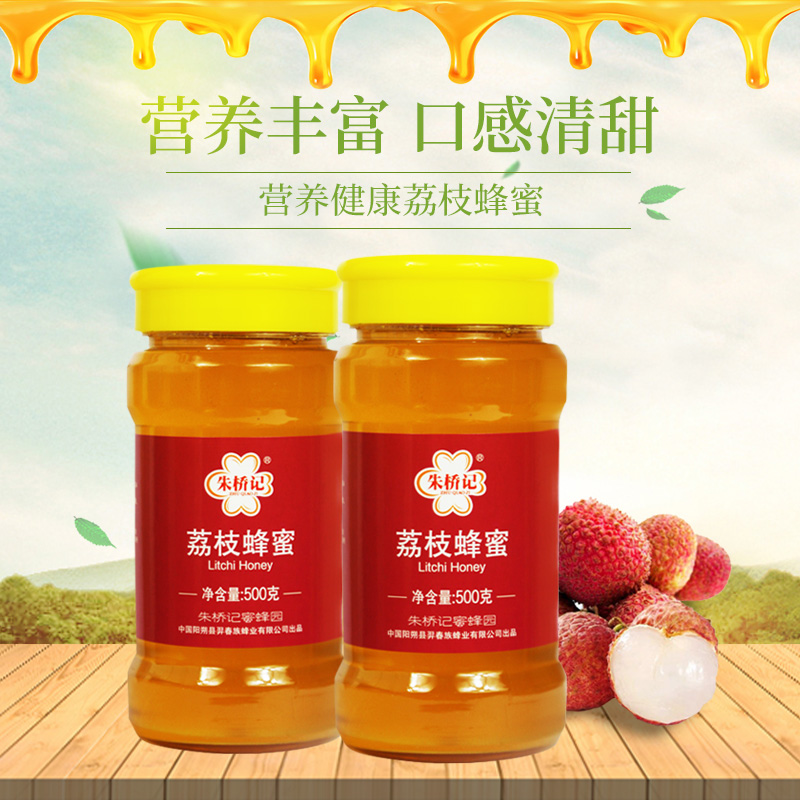 岭南特有蜜种朱桥记品牌农家自产荔枝蜂蜜自然成熟500g1瓶
