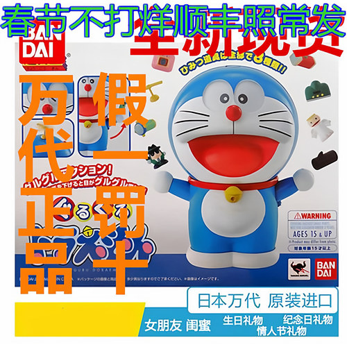 正版万代模型现货动漫哆啦A梦