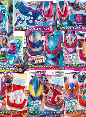 万代现货假面骑士revice利维斯DX恐龙蛋猛犸翼龙恶魔印章联动配件