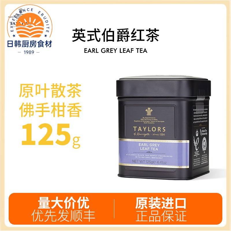 英国进口泰勒茶taylors 格雷伯爵红茶英式早餐大吉岭玫瑰茶叶罐装图片