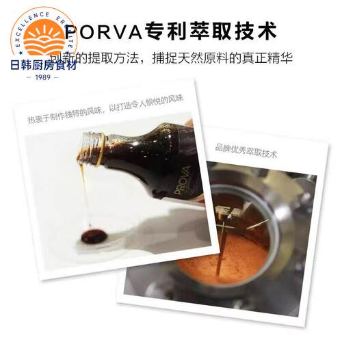 法国prova香草精烘焙普拉瓦香草籽酱香草食品原料小包装