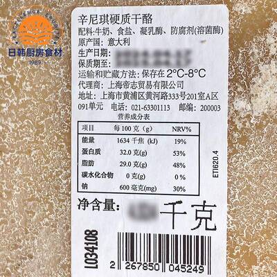 意大利进口意式硬质辛尼琪巴马臣芝士约4.7kg干酪帕玛森奶酪