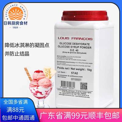 法国进口葡萄糖浆粉Louis干糖浆烘焙原料 固体淀粉糖食品添加剂