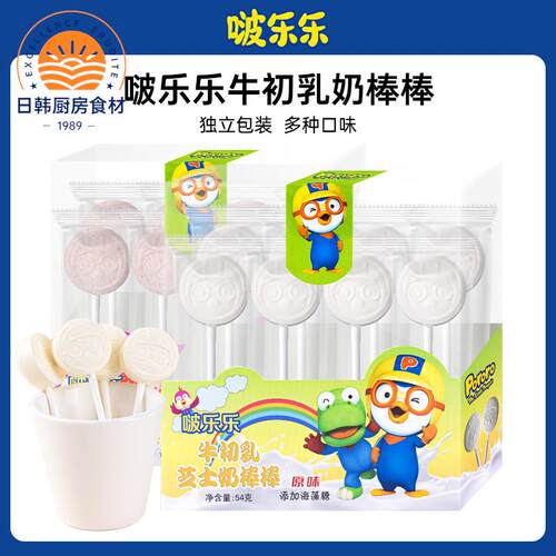 pororo啵乐乐牛初乳奶棒糖果解馋奶糖奶贝棒棒糖独立装休闲小零食