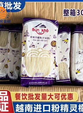 越南进口粉精灵檬粉干米粉pho河粉米线牛肉米线速食汤料整箱商用