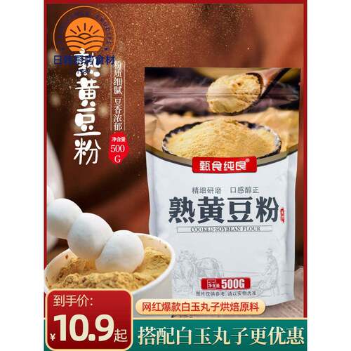 熟豆粉即食500g豆浆盒装糕白玉球奶茶年糕糯米糕驴滚烤