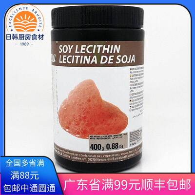索萨大豆磷脂西班牙进口SOSA分子料理卵磷脂西餐甜品烘焙原料