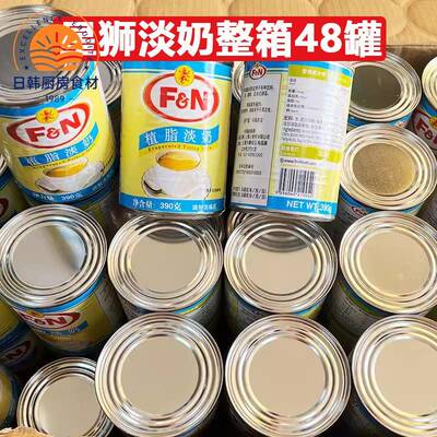 马来西亚进口FN星狮植脂淡奶商用熬汤高汤奶茶店烘焙原料整箱48罐