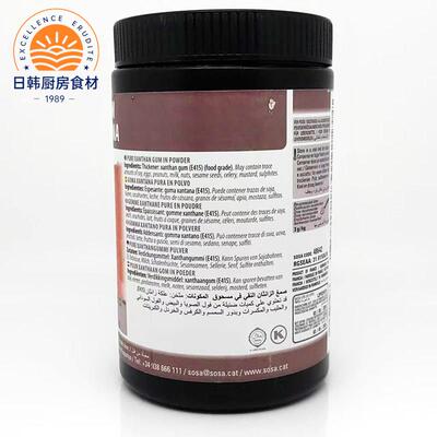 索萨黄原胶 烘焙食品熟肉制品 覆合调味料原装500g