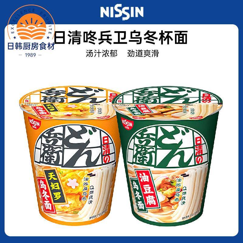 日清咚兵卫天妇罗油炸乌冬面夜宵油豆腐方便面方便速食拉面泡面