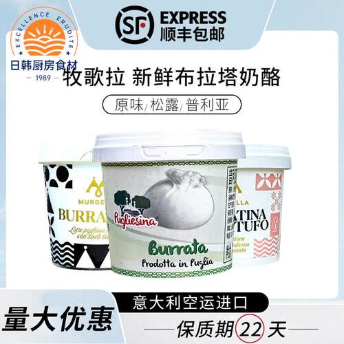 意大利新鲜Burrata布拉塔奶酪原味软质cheese爆浆水牛马苏球120g