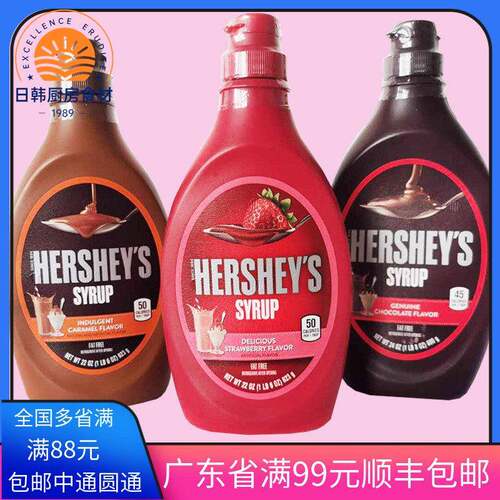HERSHEY