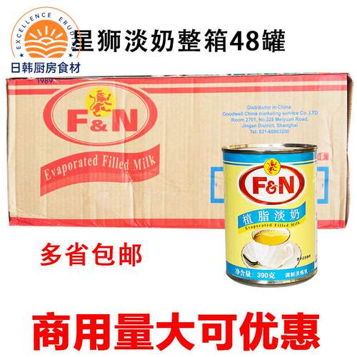 马来西亚进口FN星狮植脂淡奶商用熬汤高汤奶茶店烘焙原料整箱48罐