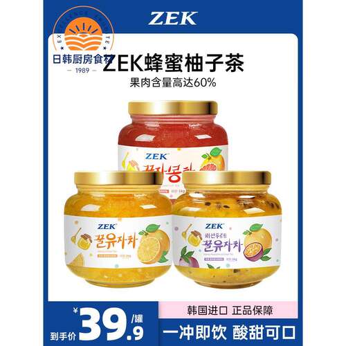 韩国进口ZEK蜂蜜柚子茶百香果红柚果肉罐装冲饮方便即饮水果茶