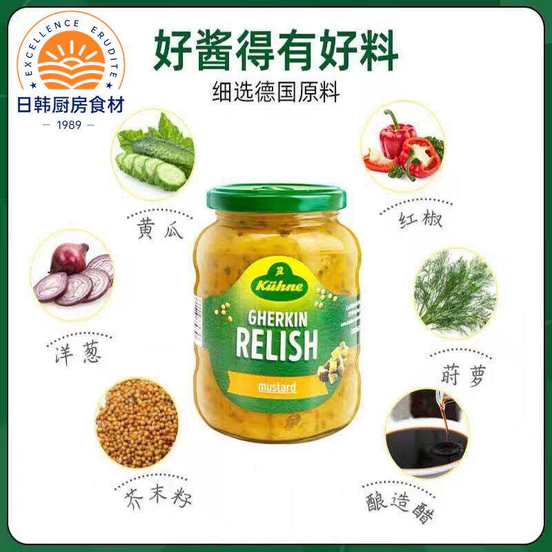 德国进口冠利芥末青瓜蓉350g酸黄瓜汉堡酱面包三明治热狗商用包邮