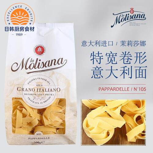 原装进口Molisana茉莉莎娜特宽卷形意大利面105号通心粉500g