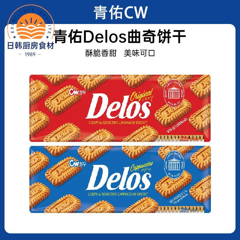 韩国进口青佑Delos原味卡布奇诺曲奇饼干下午茶办公解馋小零食