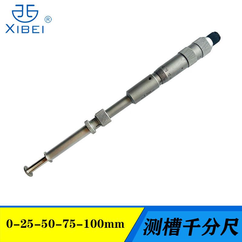内槽宽螺旋测微仪千分尺